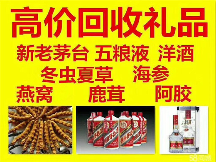 沁县泰安东平回收1987年茅台酒价格哪里回收(附近上门回收茅台酒）?